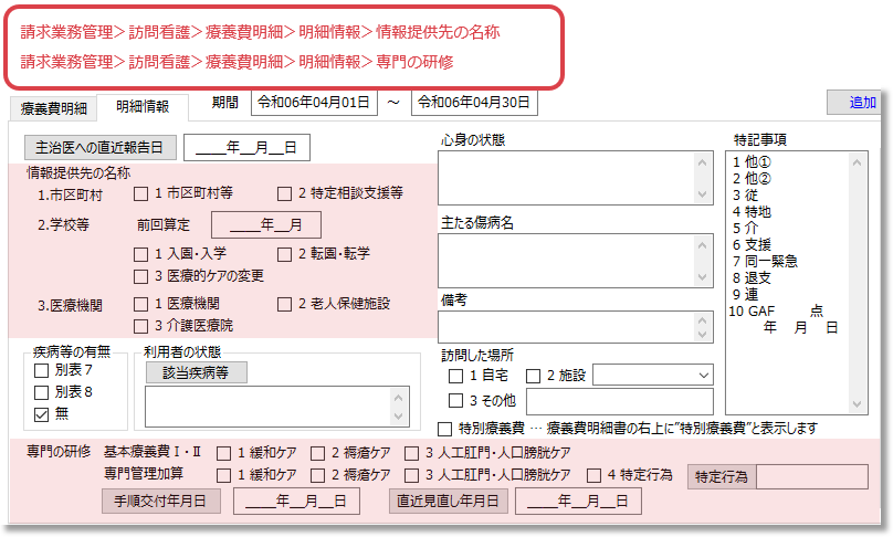 【令和5年】保険診療上の留意事項 令和5年度介護保険法改正 - ほぼ毎日更新！お役立ち情報