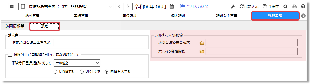 【令和5年】保険診療上の留意事項 令和5年度介護保険法改正 - ほぼ毎日更新！お役立ち情報