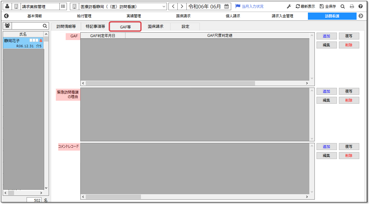 【令和5年】保険診療上の留意事項 診療報酬改定】医療従事者の賃上げが基本方針に明記｜PT-OT-ST.NET