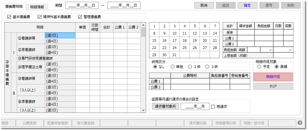【令和5年】保険診療上の留意事項 令和5年】保険診療上の留意事項 - メルカリ