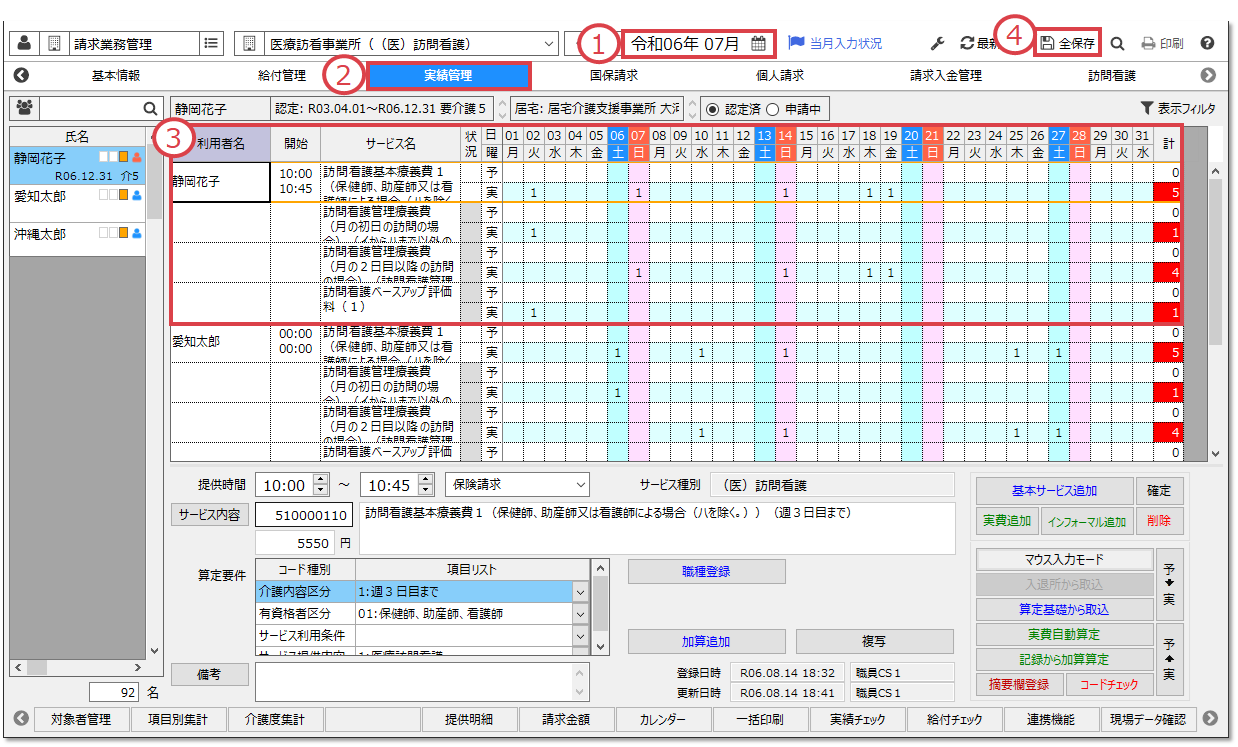 返戻 24 その他 トップ