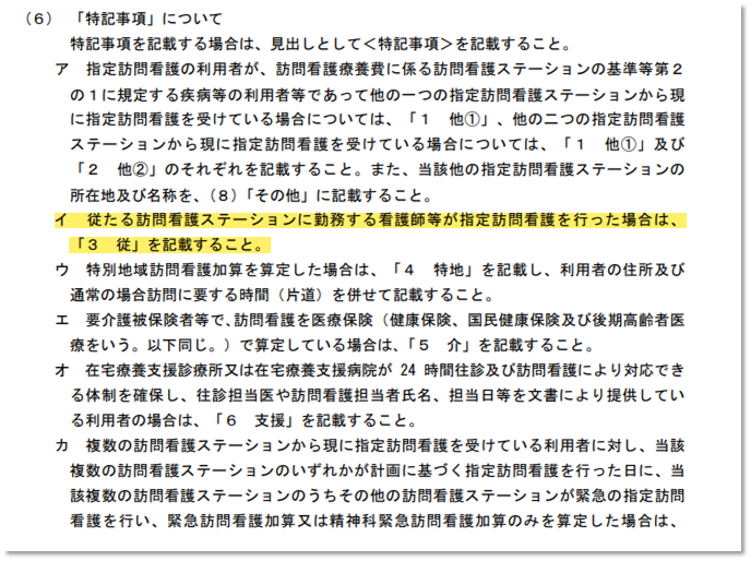 【令和3年】保険診療上の留意事項 感染対策向上加算と新興感染症対応の整合性求める 中医協総会が