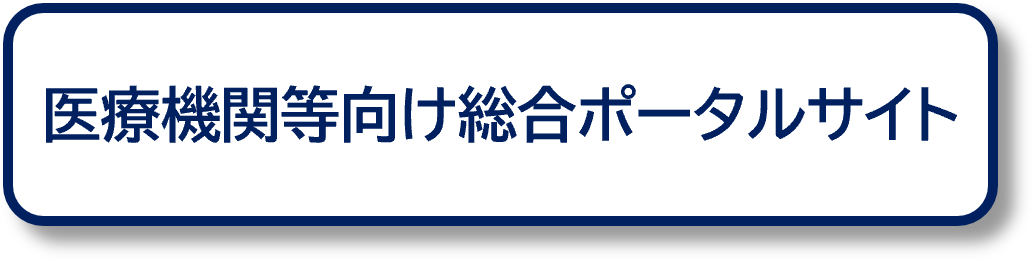 医療保険】【オンライン資格確認】CAREKARTEの設定
